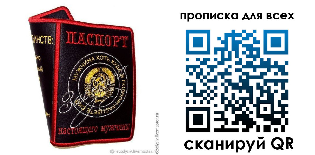 временная регистрация для всех в Вольске
