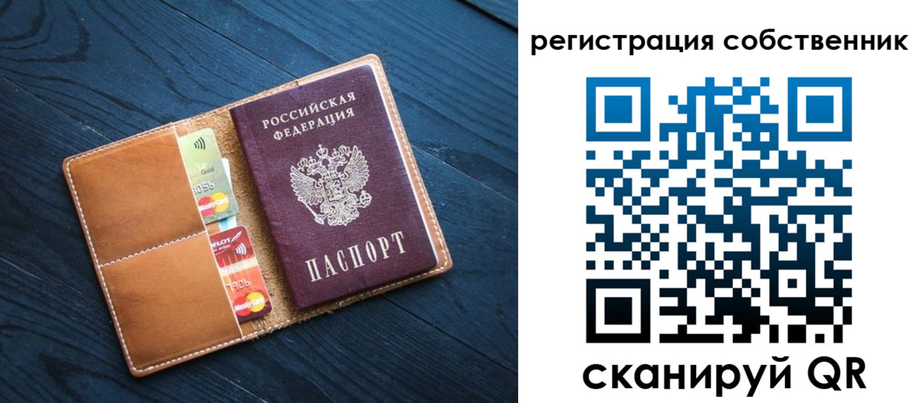прописка штамп в Вольске