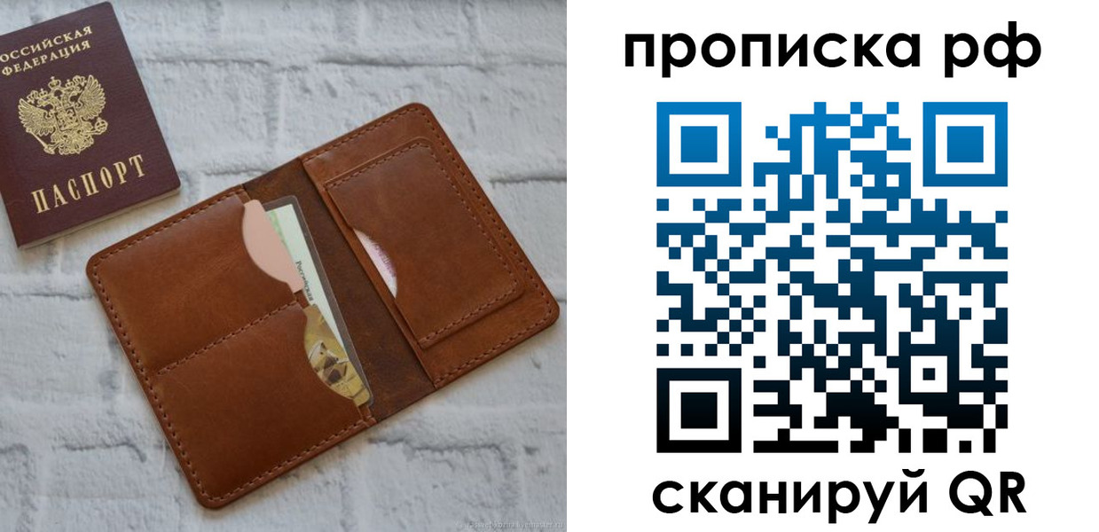где прописаться в Вольске