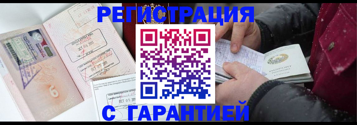 где прописаться в Вольске