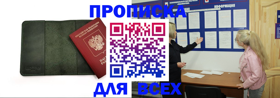 временная регистрация гарантия в Вольске