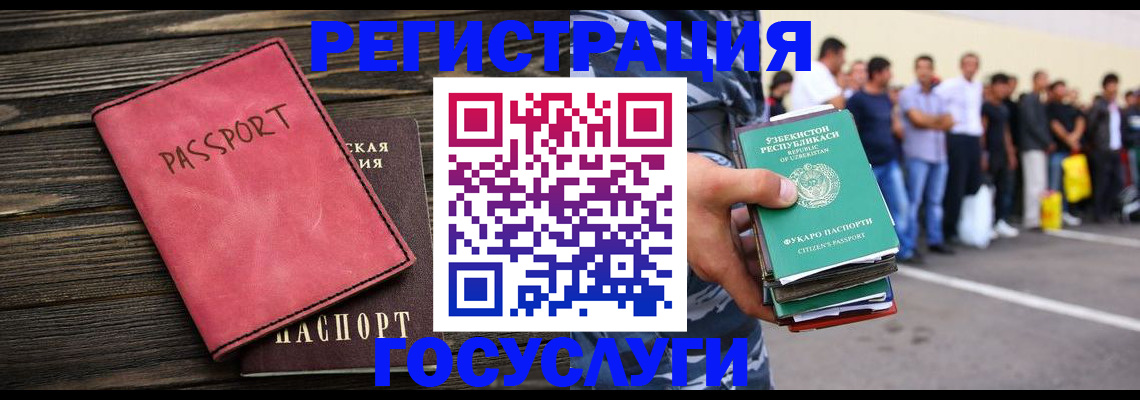 регистрация в Вольске