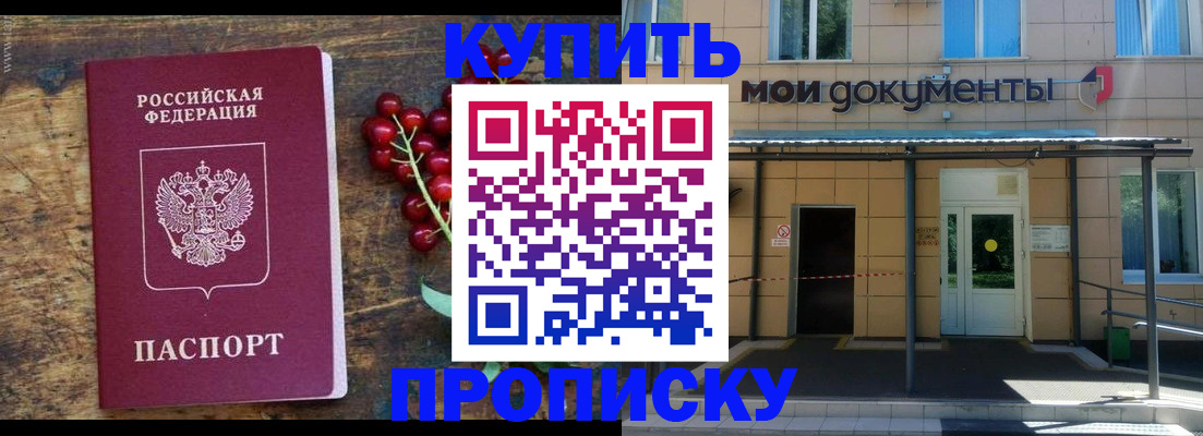 прописка для кредита в Вольске